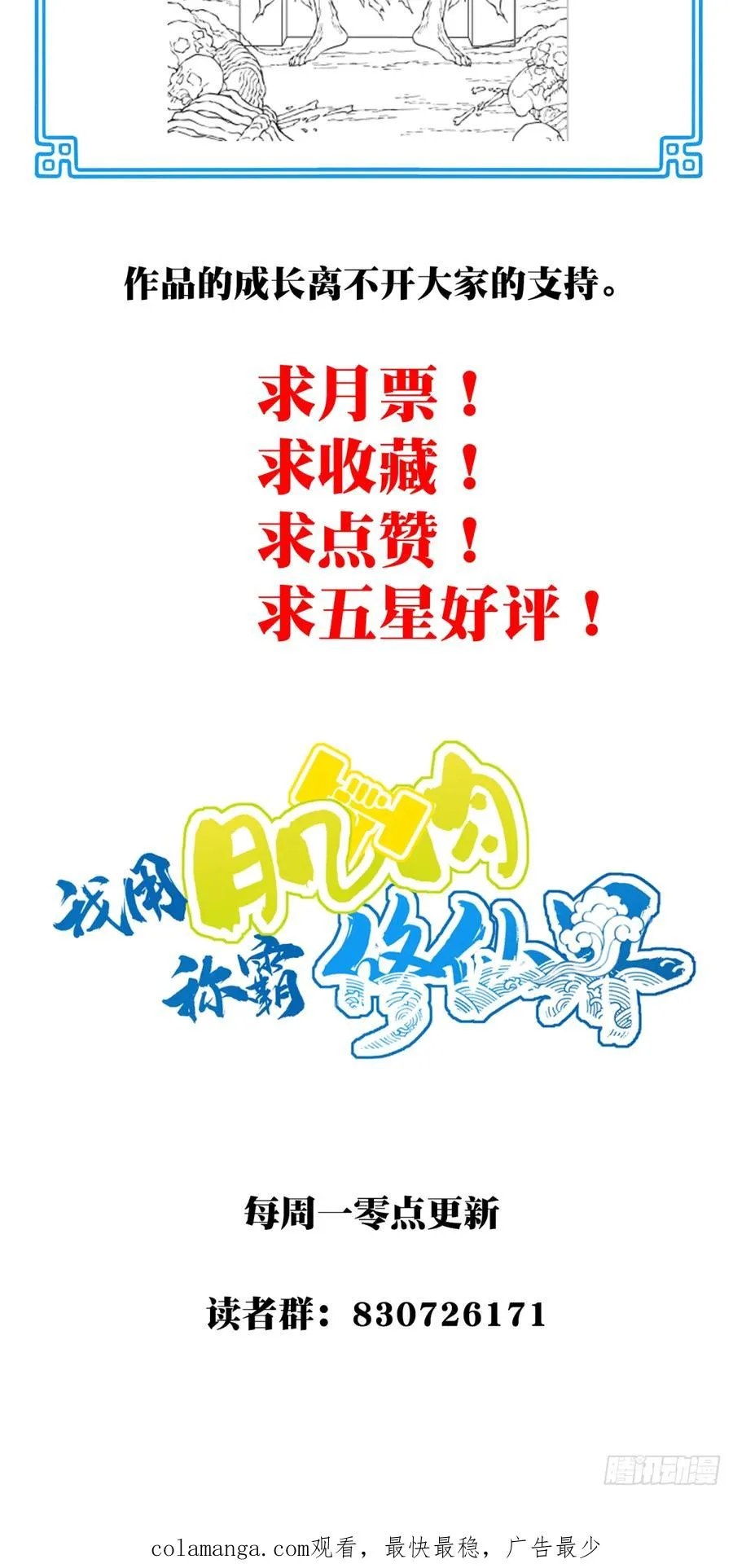 062：报仇！41