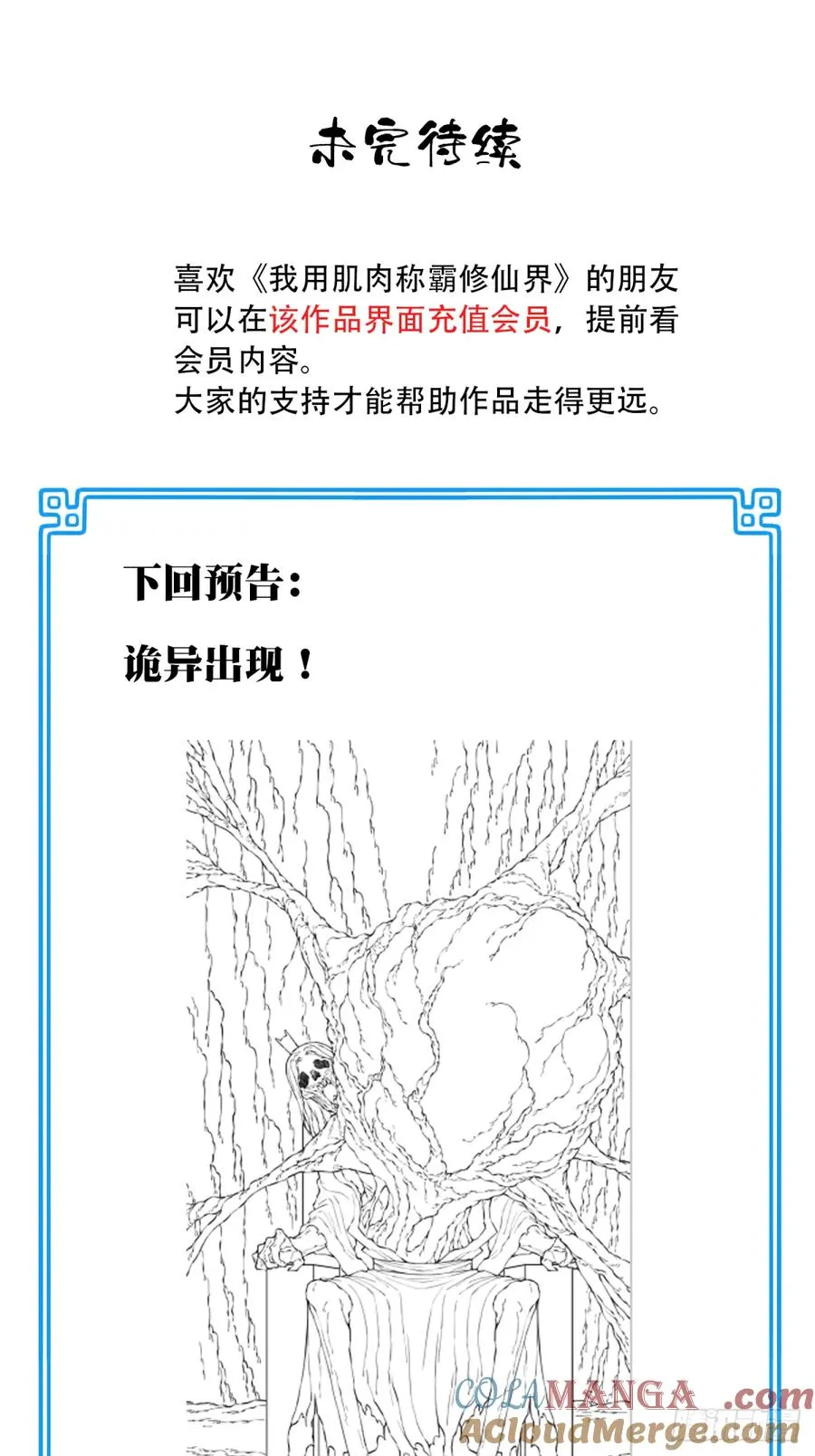 062：报仇！40