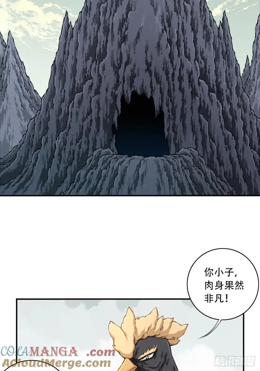 059：天墓冢现！22