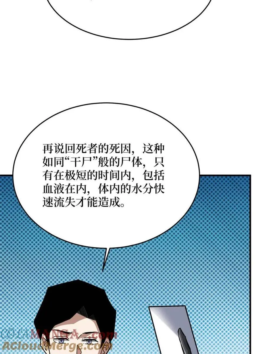 第239话 深夜相会39