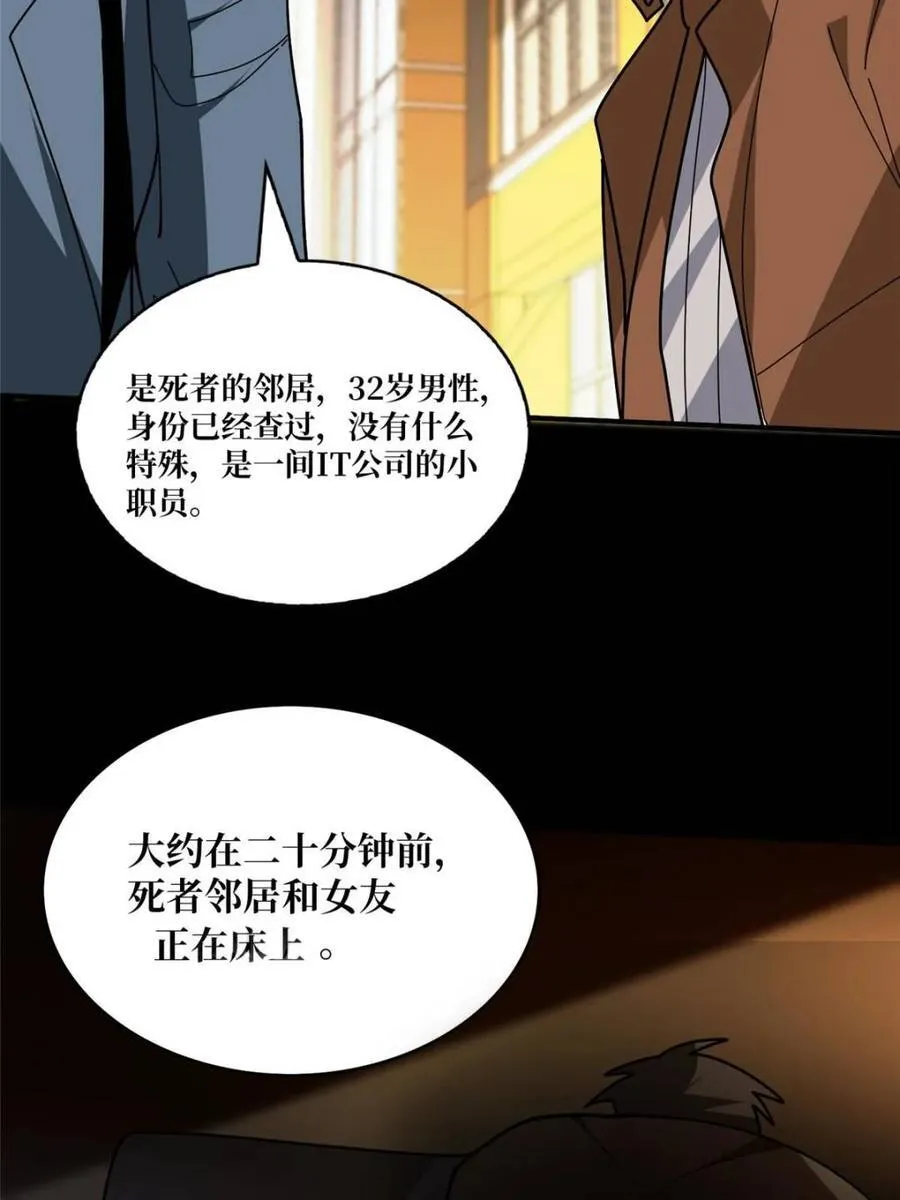 第240话 我想砍点不一样的28