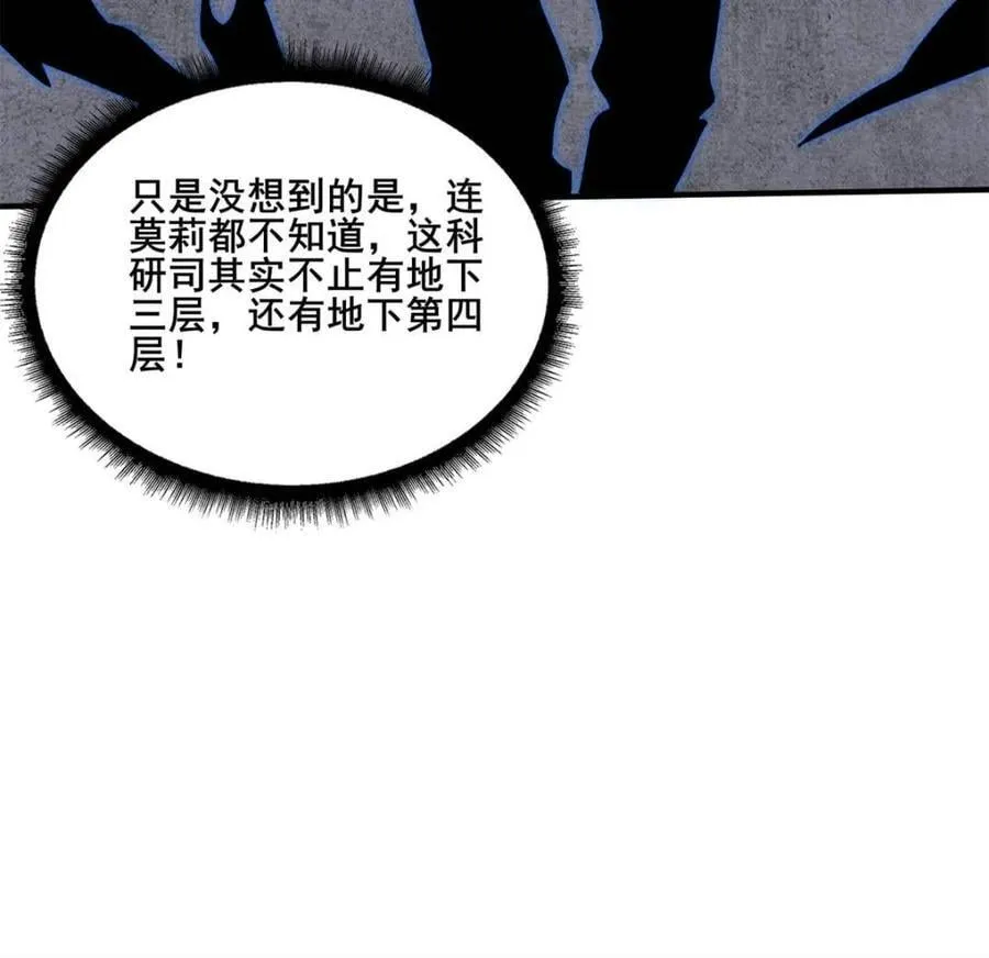 第238话44