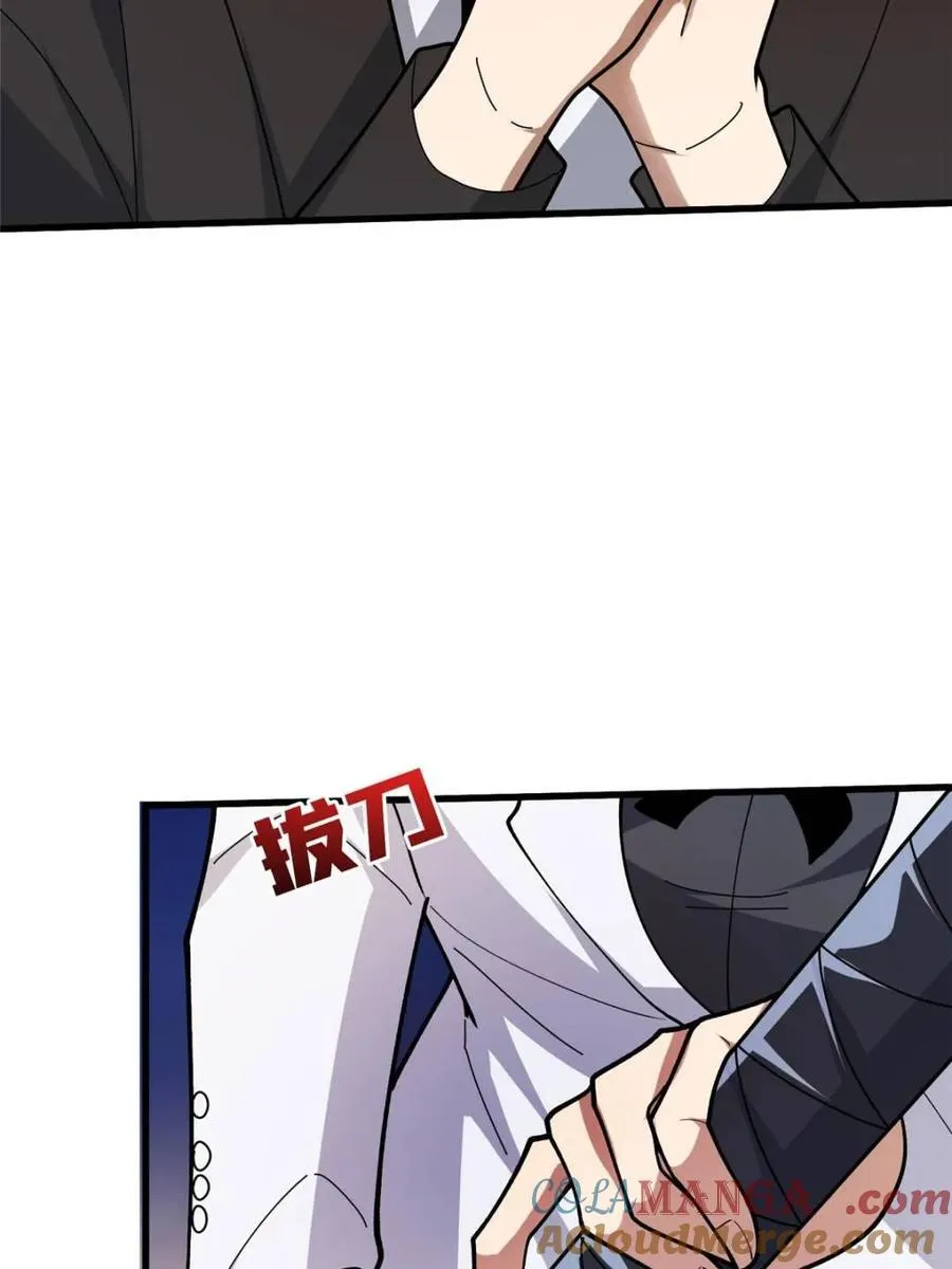 第240话 我想砍点不一样的12