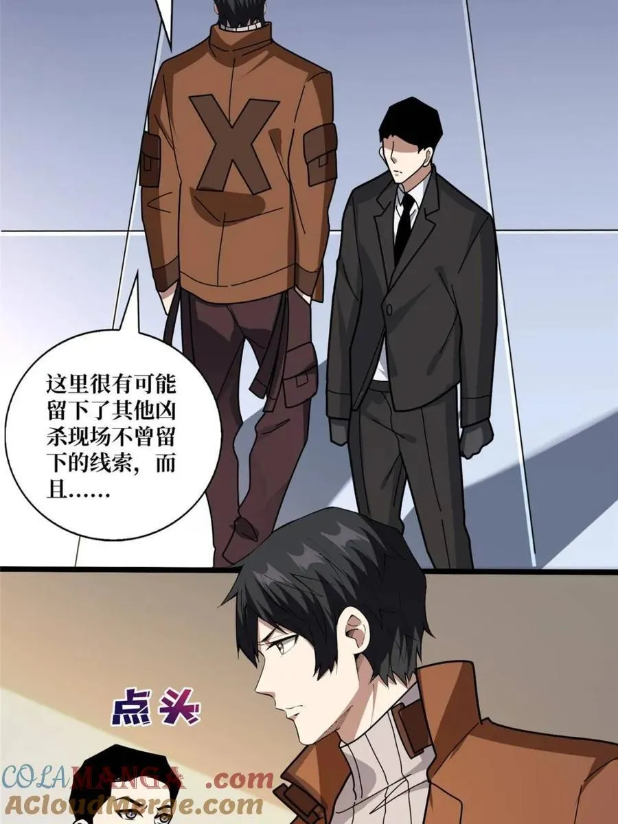 第240话 我想砍点不一样的48