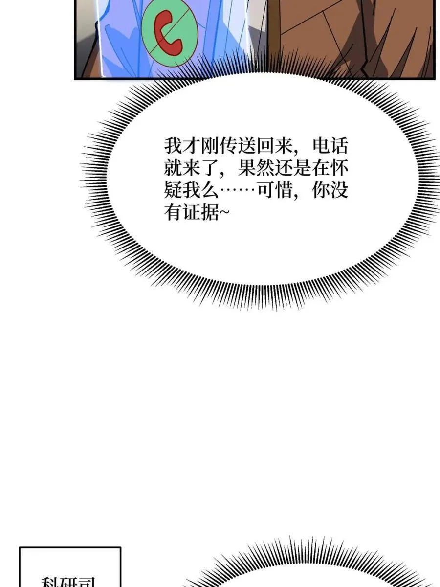 第239话 深夜相会5