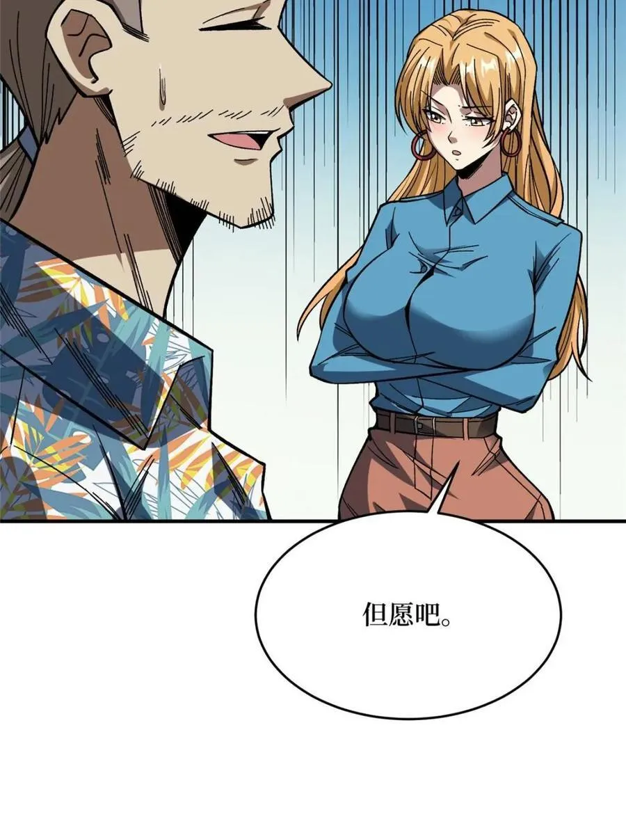 第239话 深夜相会8