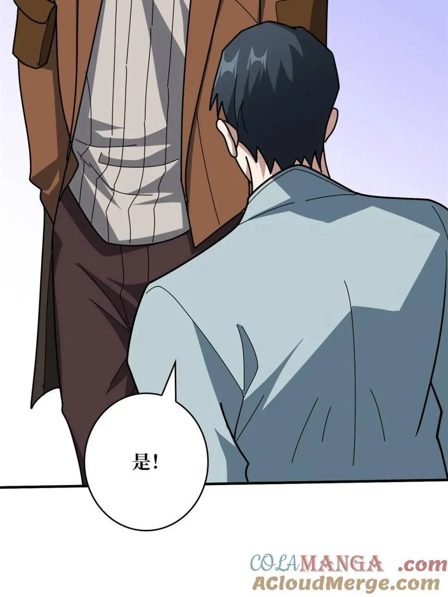 第242话 Z5议会6