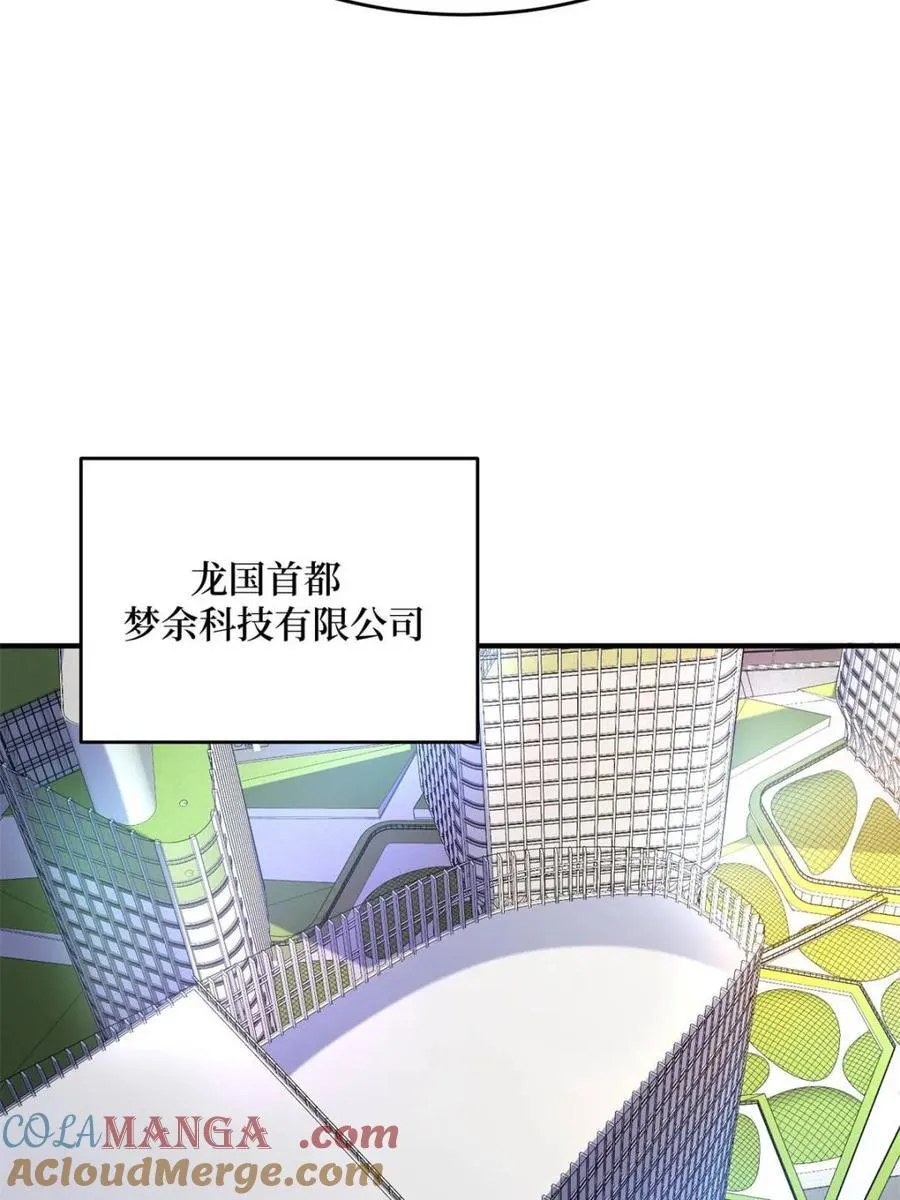 第237话 蚂蟥连环杀人事件48