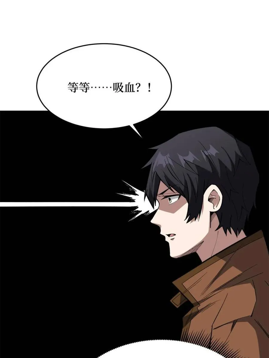 第237话 蚂蟥连环杀人事件41