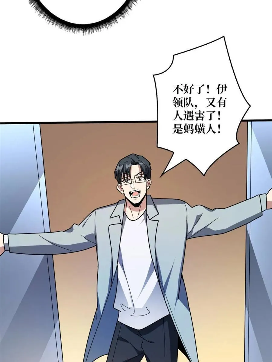 第240话 我想砍点不一样的19