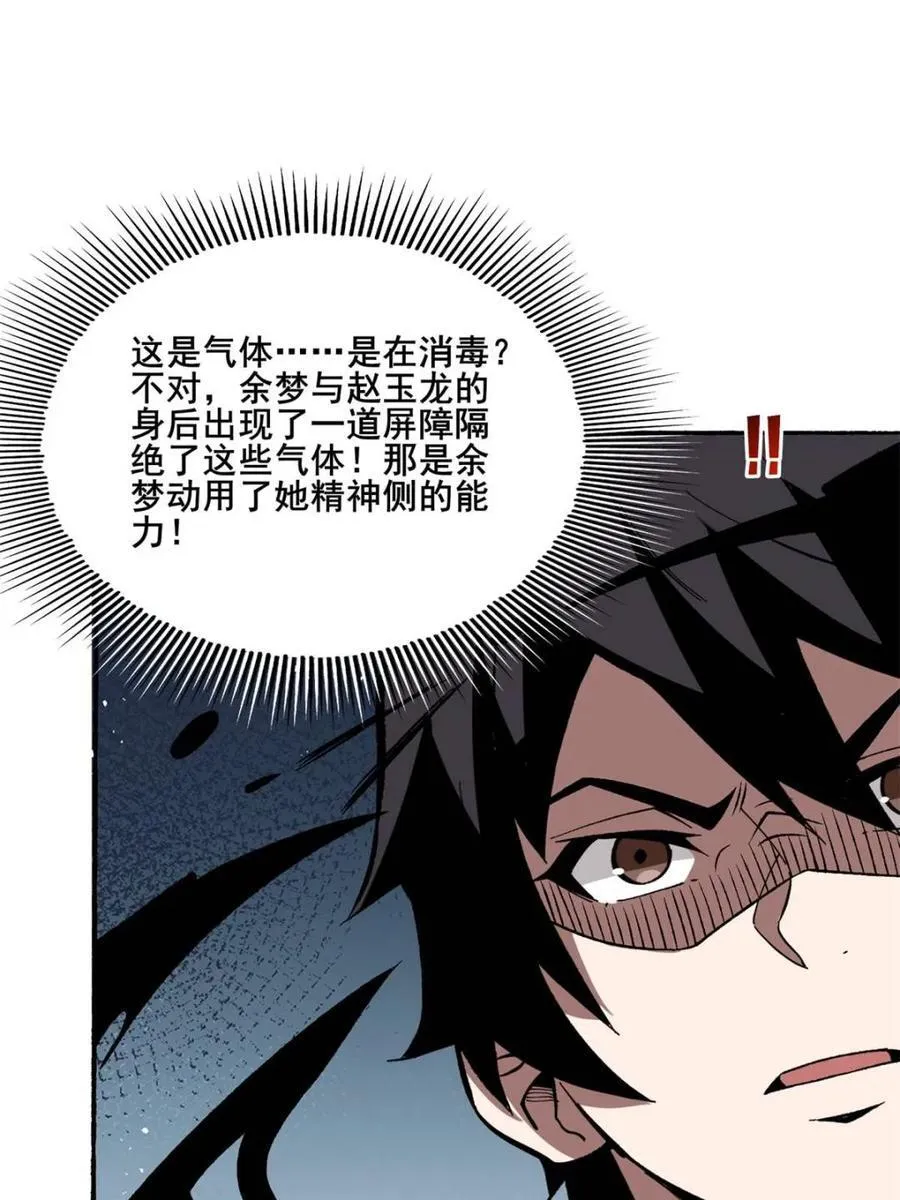 第238话47