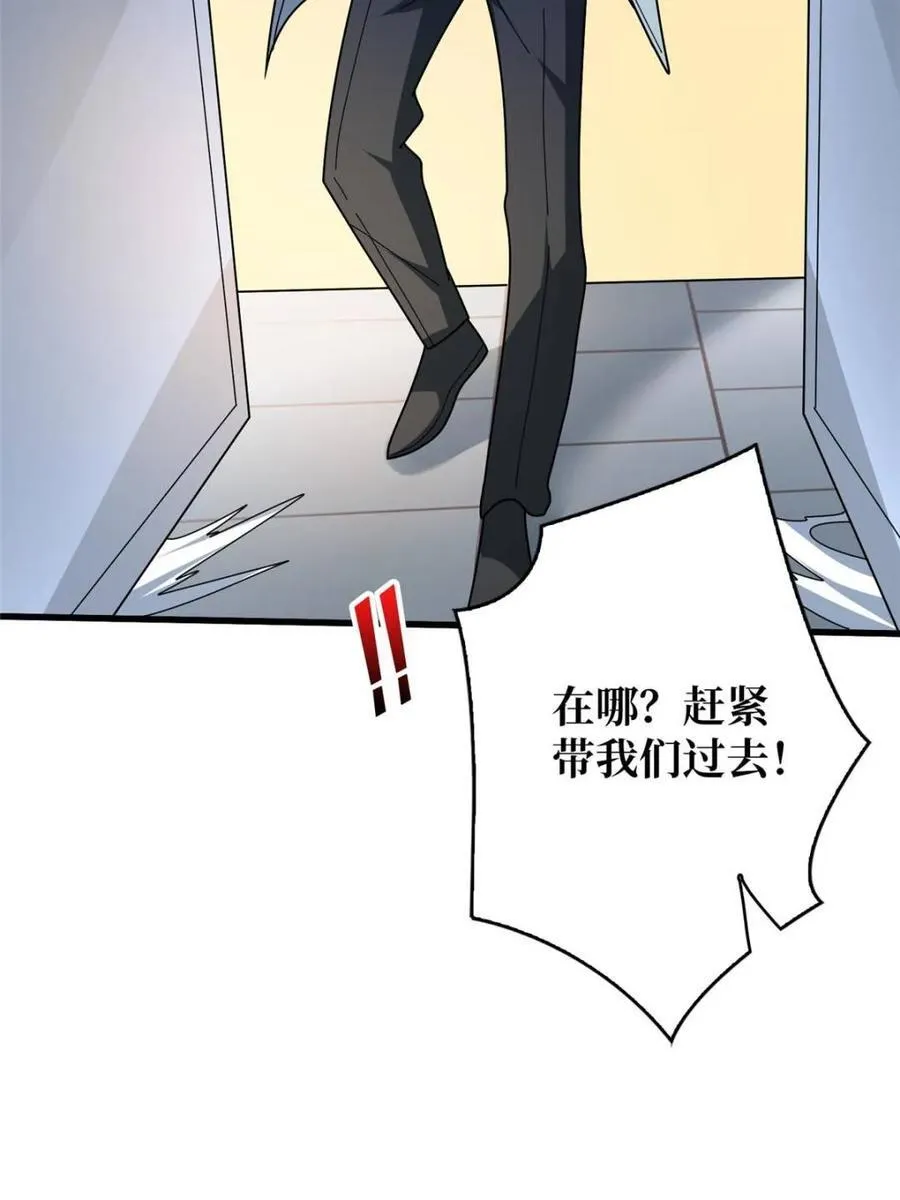 第240话 我想砍点不一样的20
