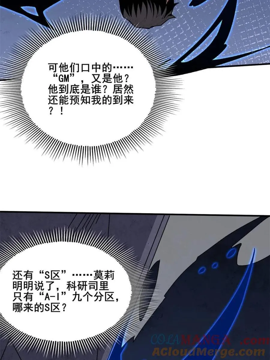 第238话33