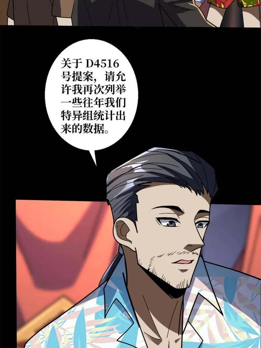 第242话 Z5议会41