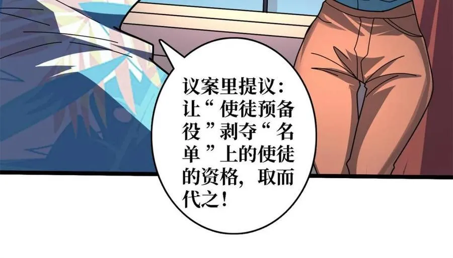 第242话 Z5议会55