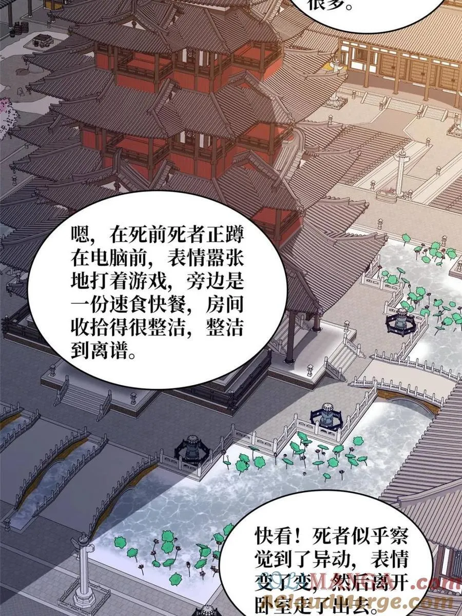 第240话 我想砍点不一样的57