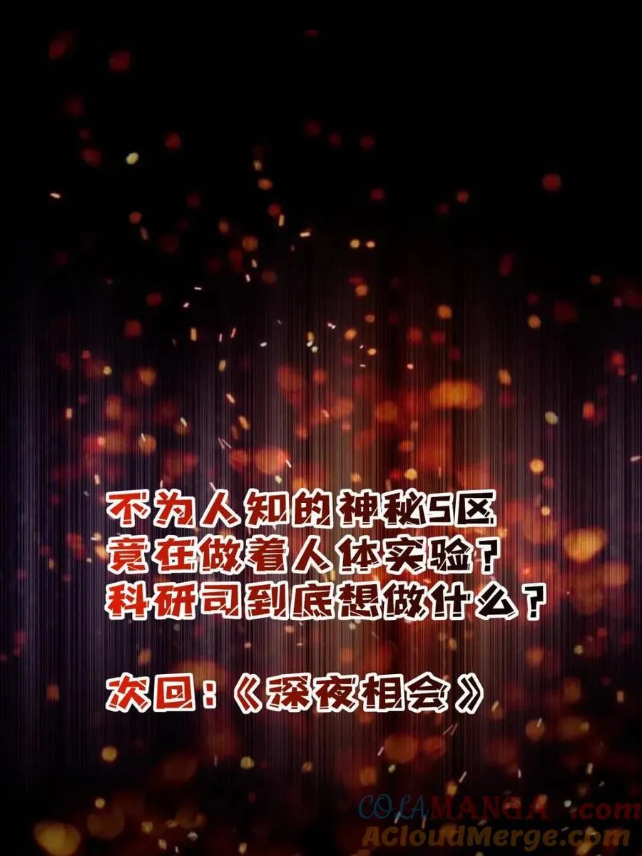 第238话69