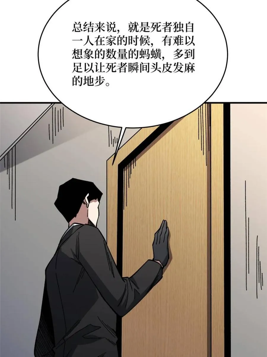 第239话 深夜相会44