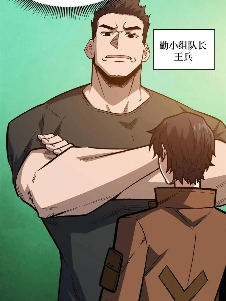 第237话 蚂蟥连环杀人事件13