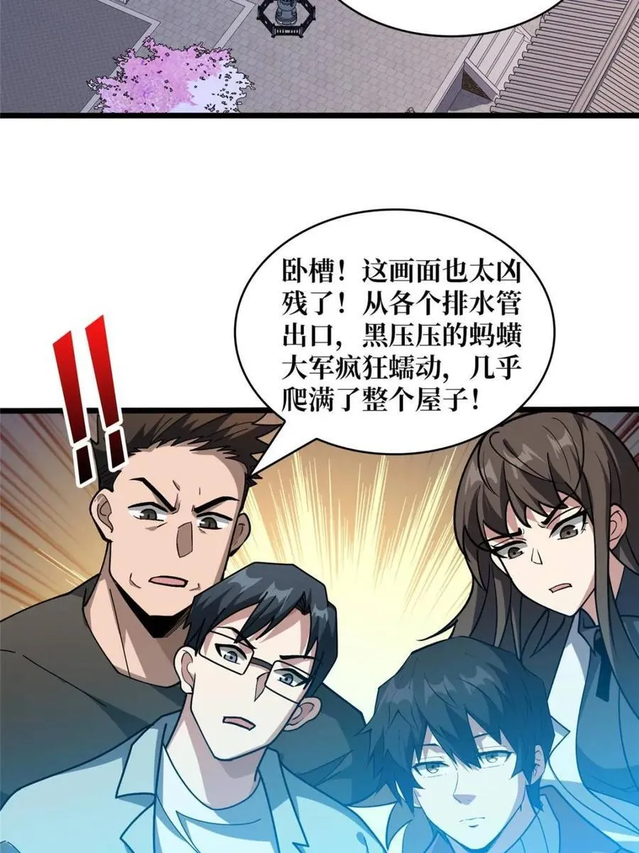 第240话 我想砍点不一样的58