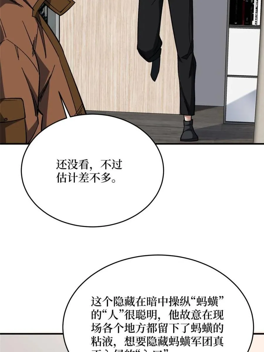 第239话 深夜相会52