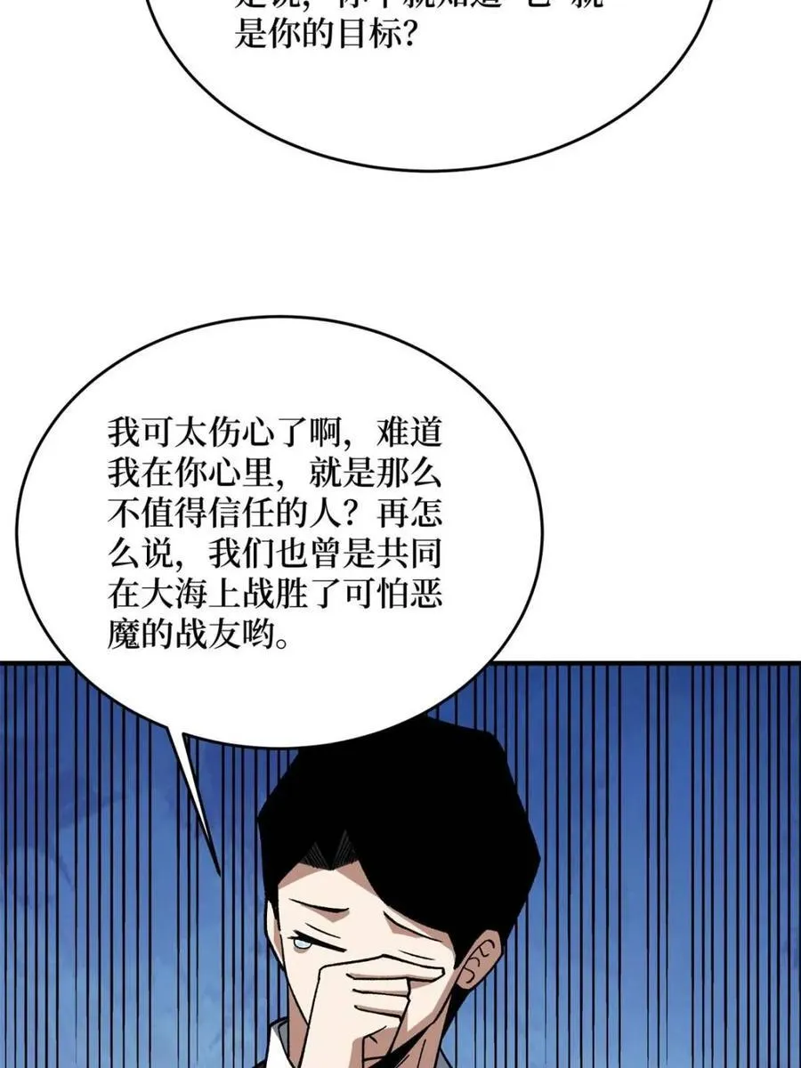 第241话 毁灭、背叛、陨落22