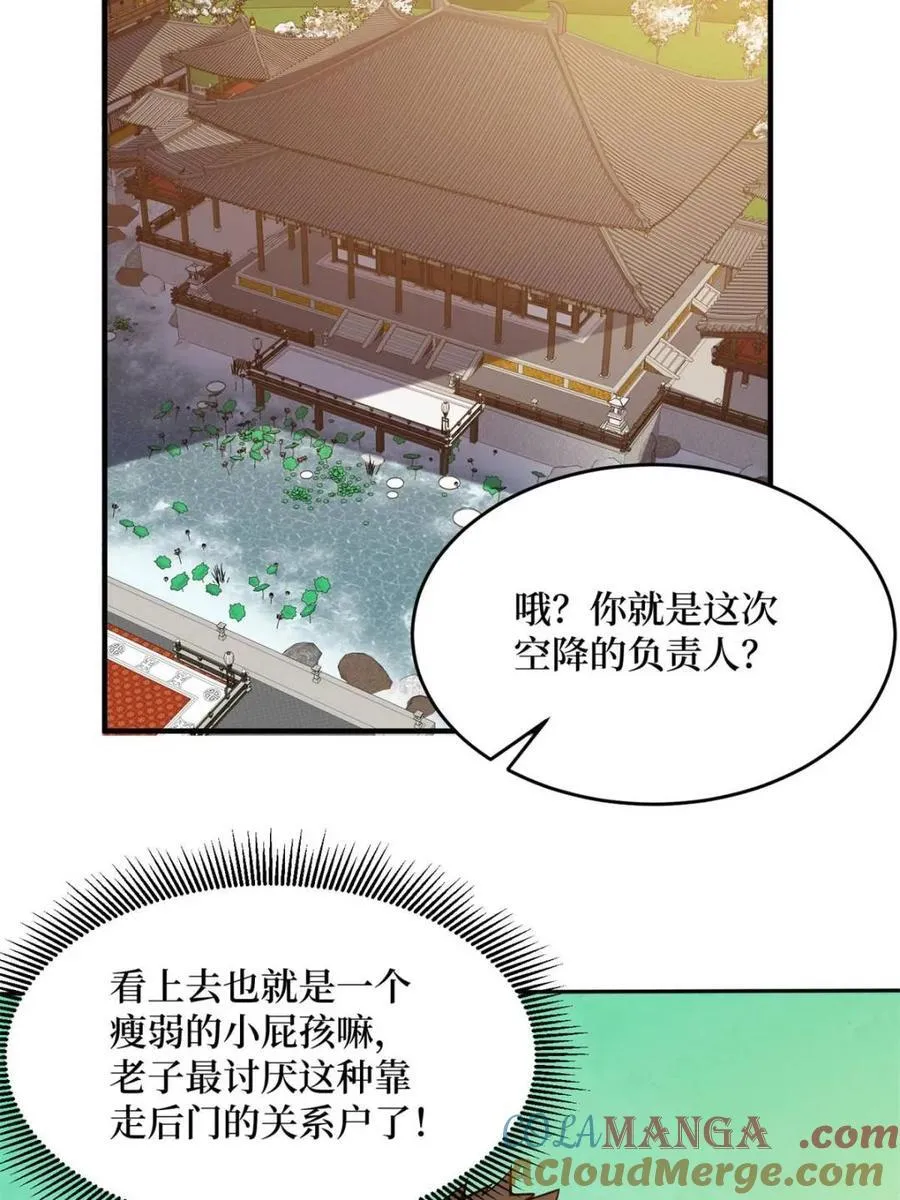 第237话 蚂蟥连环杀人事件12