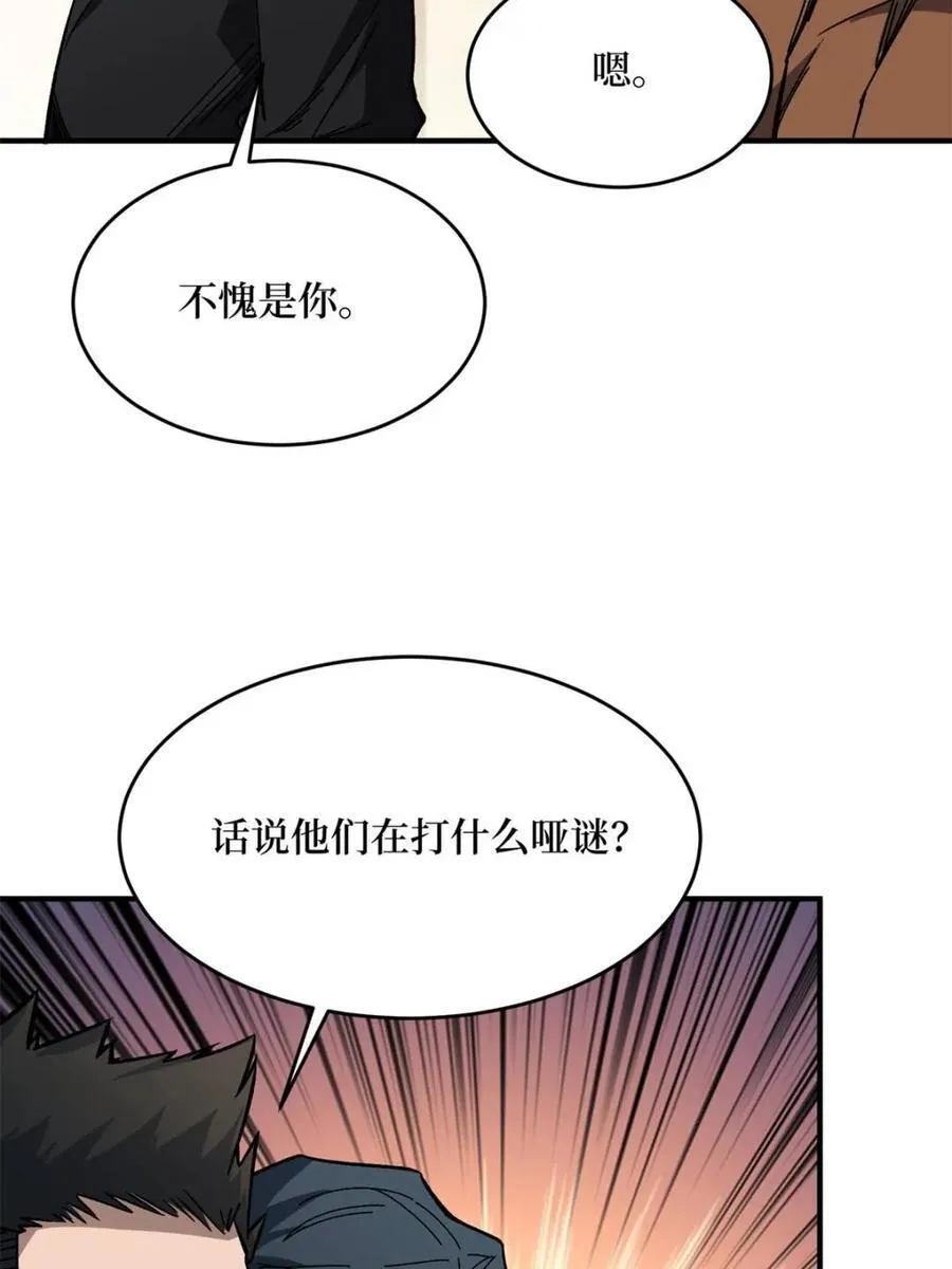 第241话 毁灭、背叛、陨落16