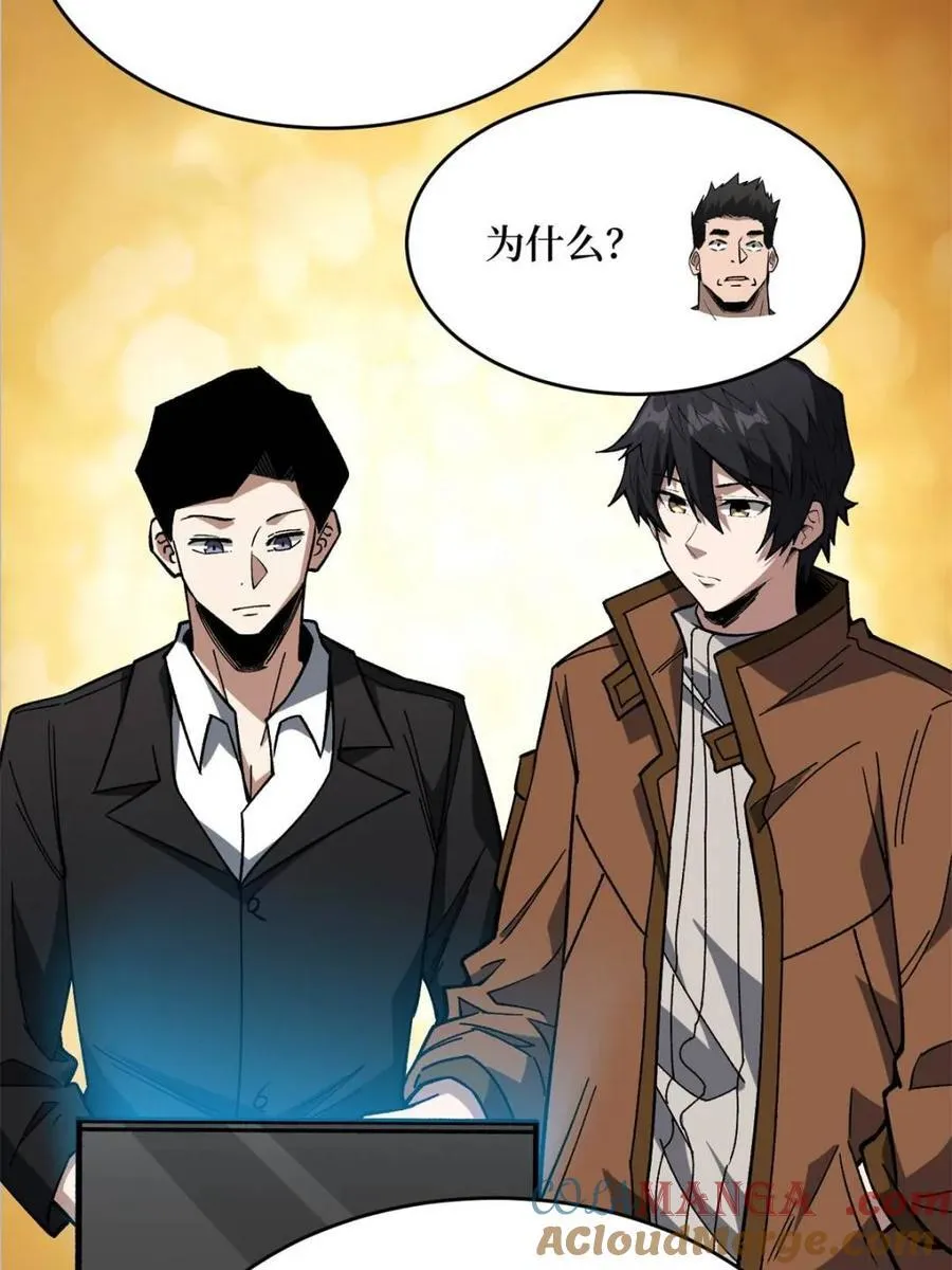 第241话 毁灭、背叛、陨落18