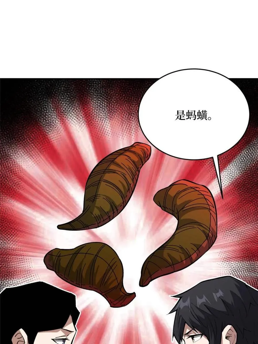 第239话 深夜相会41