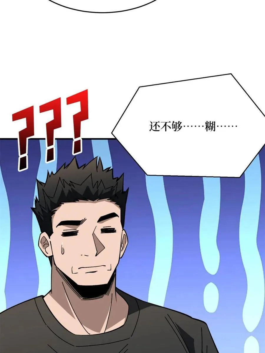第241话 毁灭、背叛、陨落11