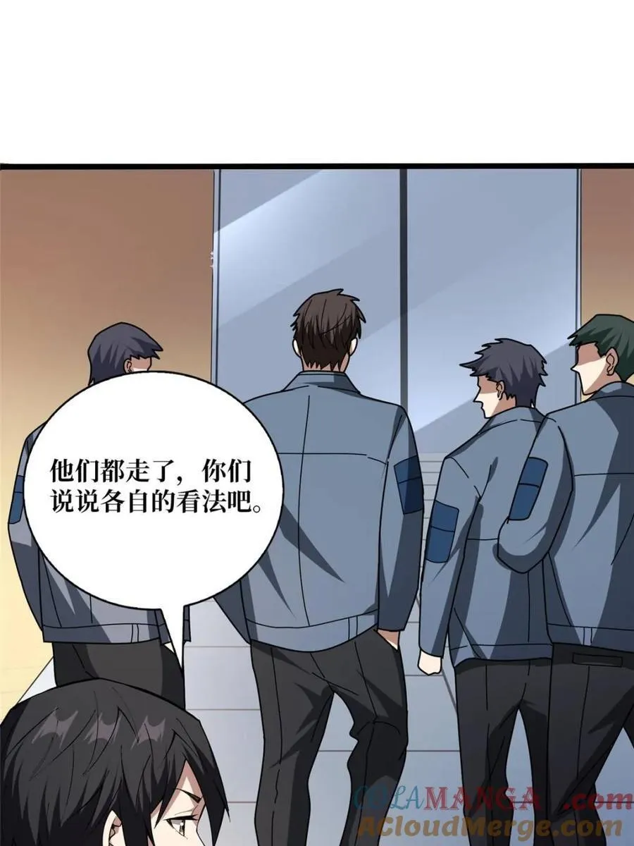 第240话 我想砍点不一样的36