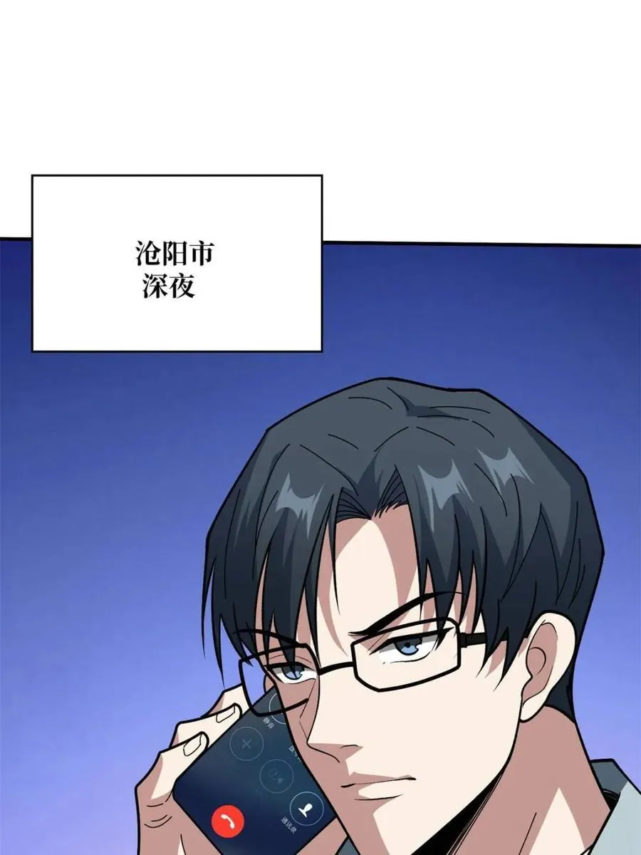 第242话 Z5议会2