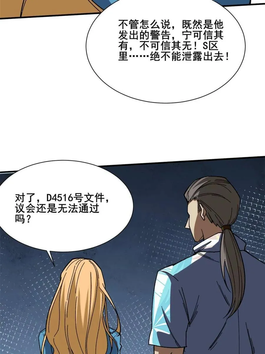 第238话7