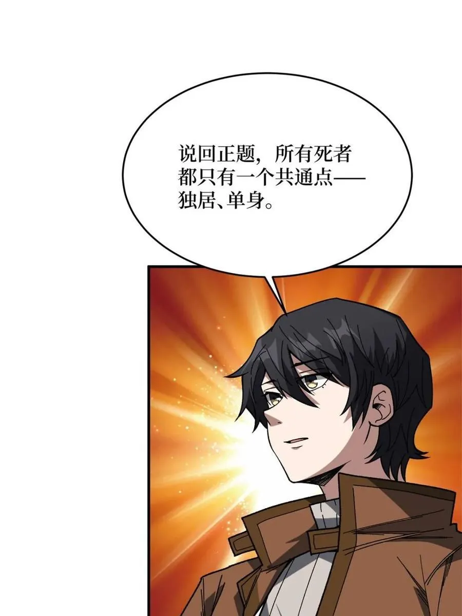第241话 毁灭、背叛、陨落28