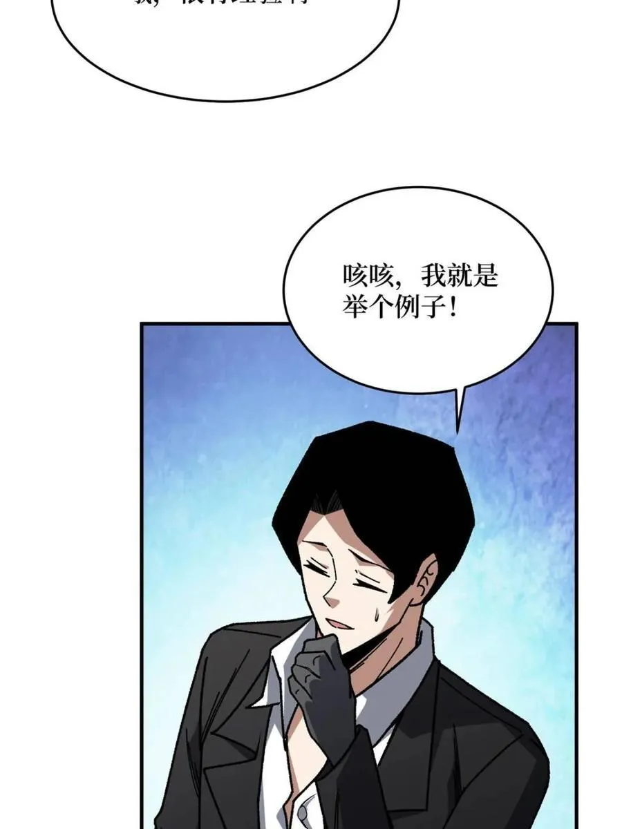 第239话 深夜相会62