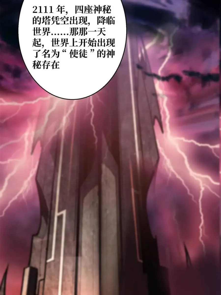 第242话 Z5议会43