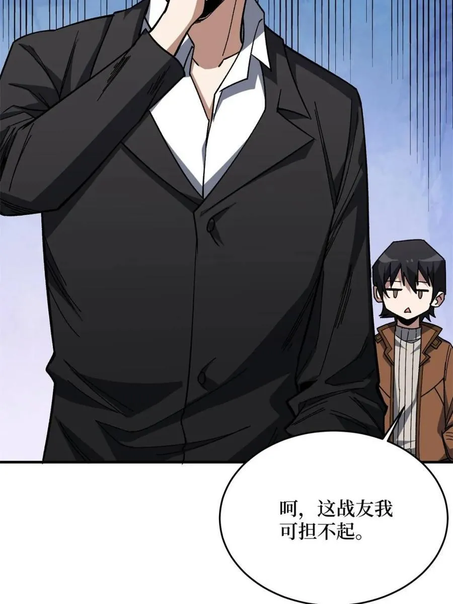 第241话 毁灭、背叛、陨落23