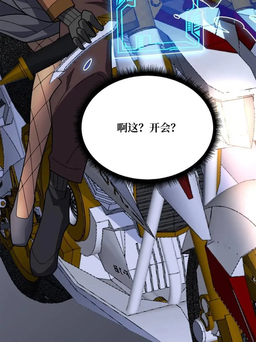 第242话 Z5议会61