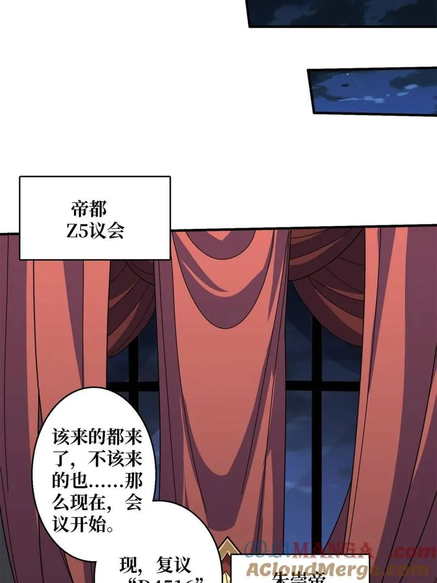 第242话 Z5议会36