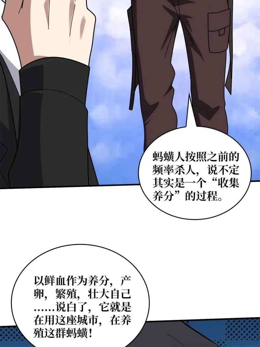 第242话 Z5议会13