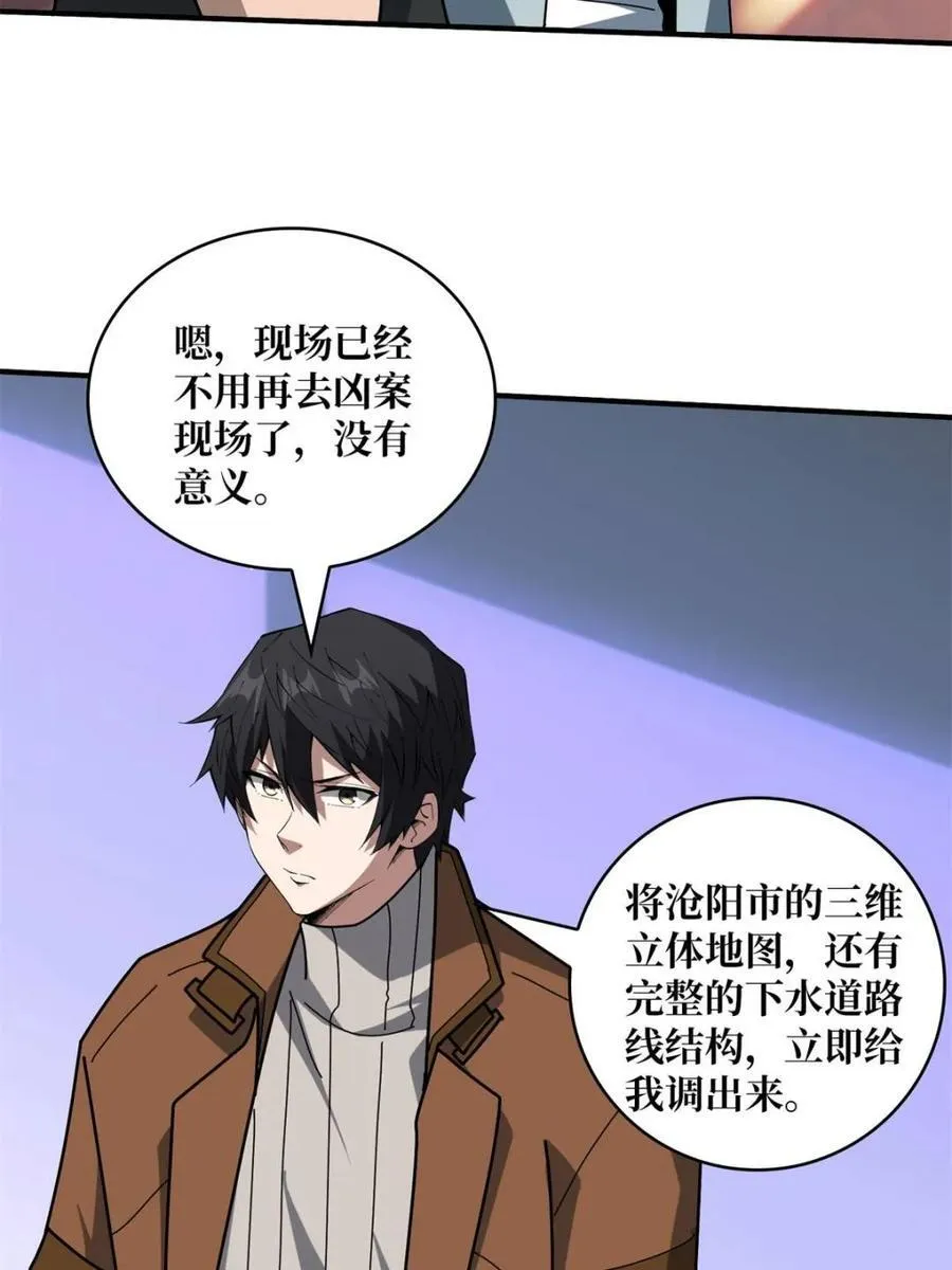 第242话 Z5议会5