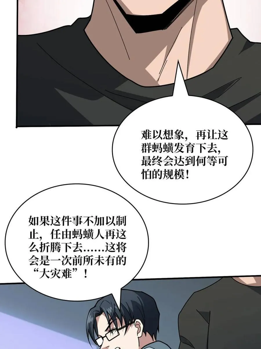 第242话 Z5议会20