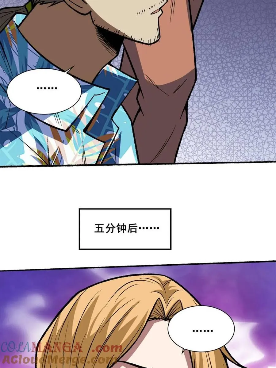 第238话54
