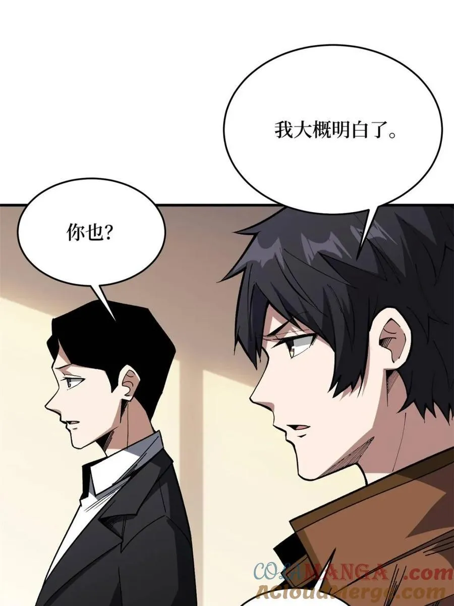 第241话 毁灭、背叛、陨落15
