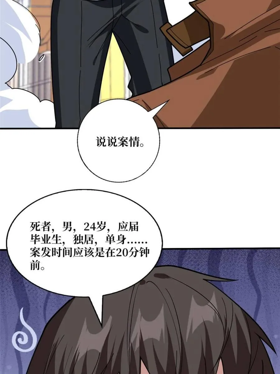 第240话 我想砍点不一样的25
