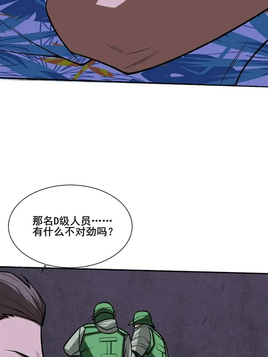 第238话23