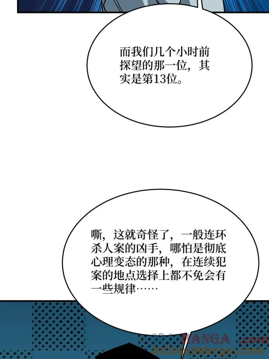第241话 毁灭、背叛、陨落51