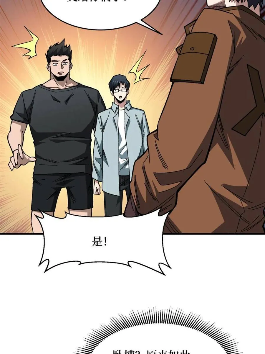 第241话 毁灭、背叛、陨落31