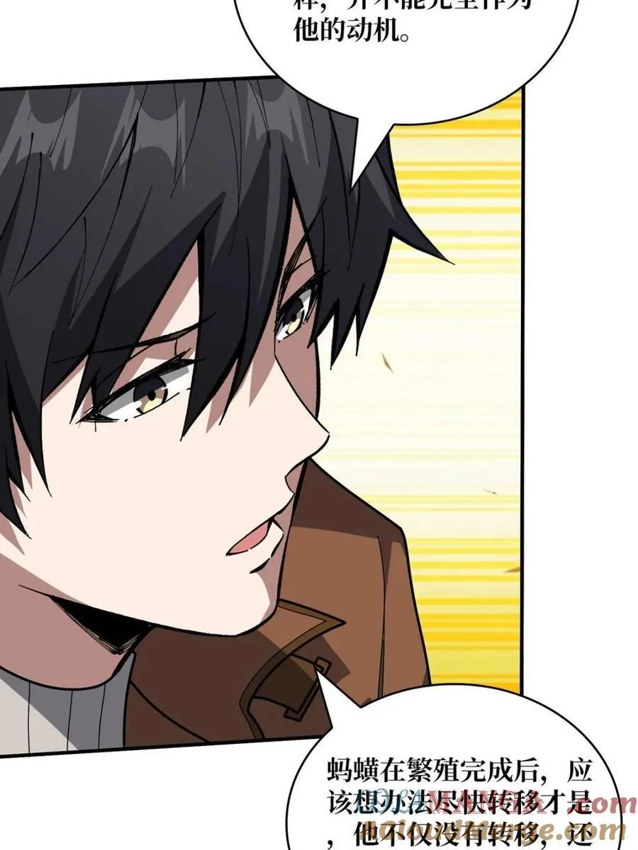 第242话 Z5议会18